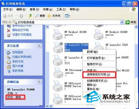 打印机脱机问题详解及解决策略