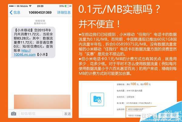 小米2S电信版与移动卡的兼容性解析及探讨