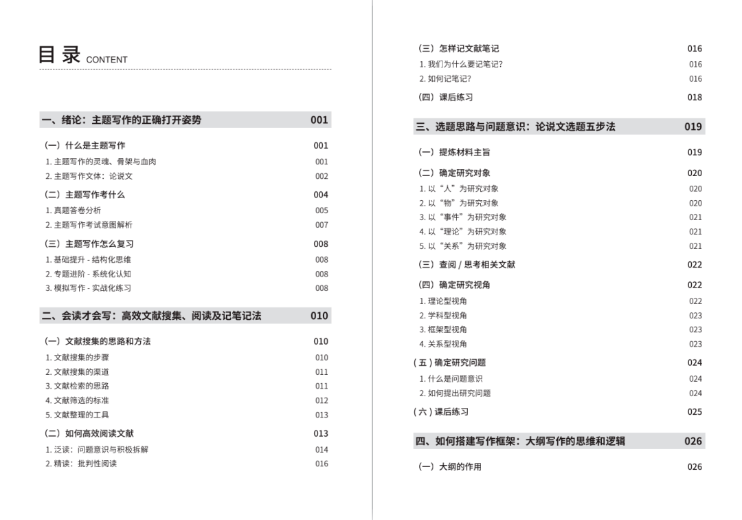 新澳门免费资料大全——历史记录的探索与挑战