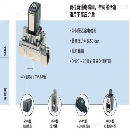 法岛电磁阀，技术领先，品质卓越