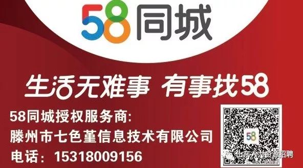 方城58同城招聘——一站式人才招聘解决方案