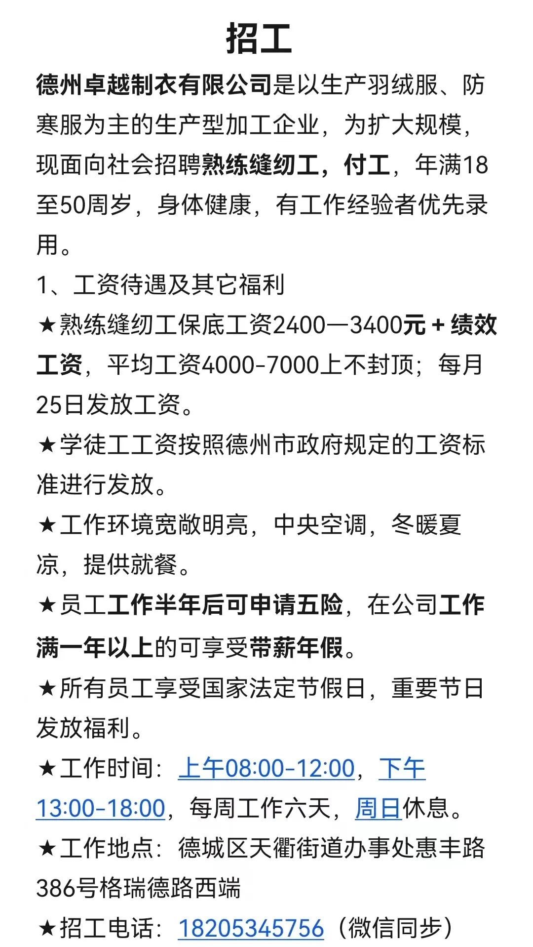 佛州最新招工信息汇总，职业机会与发展前景展望