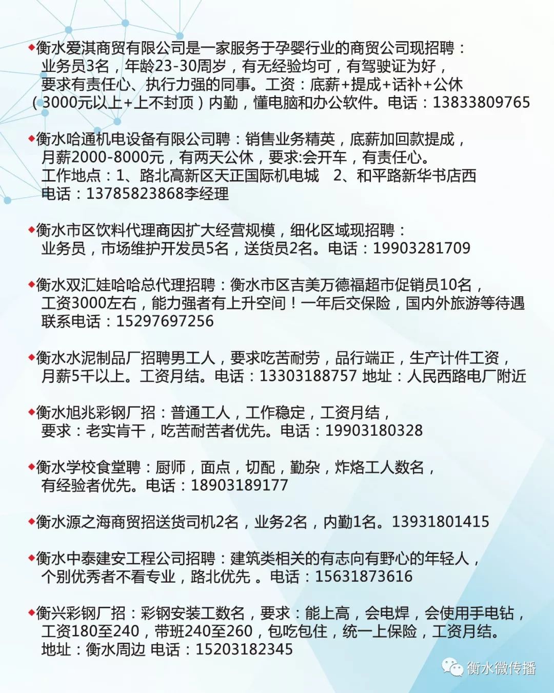 方里镇招工信息最新招聘——探寻职业发展的新机遇