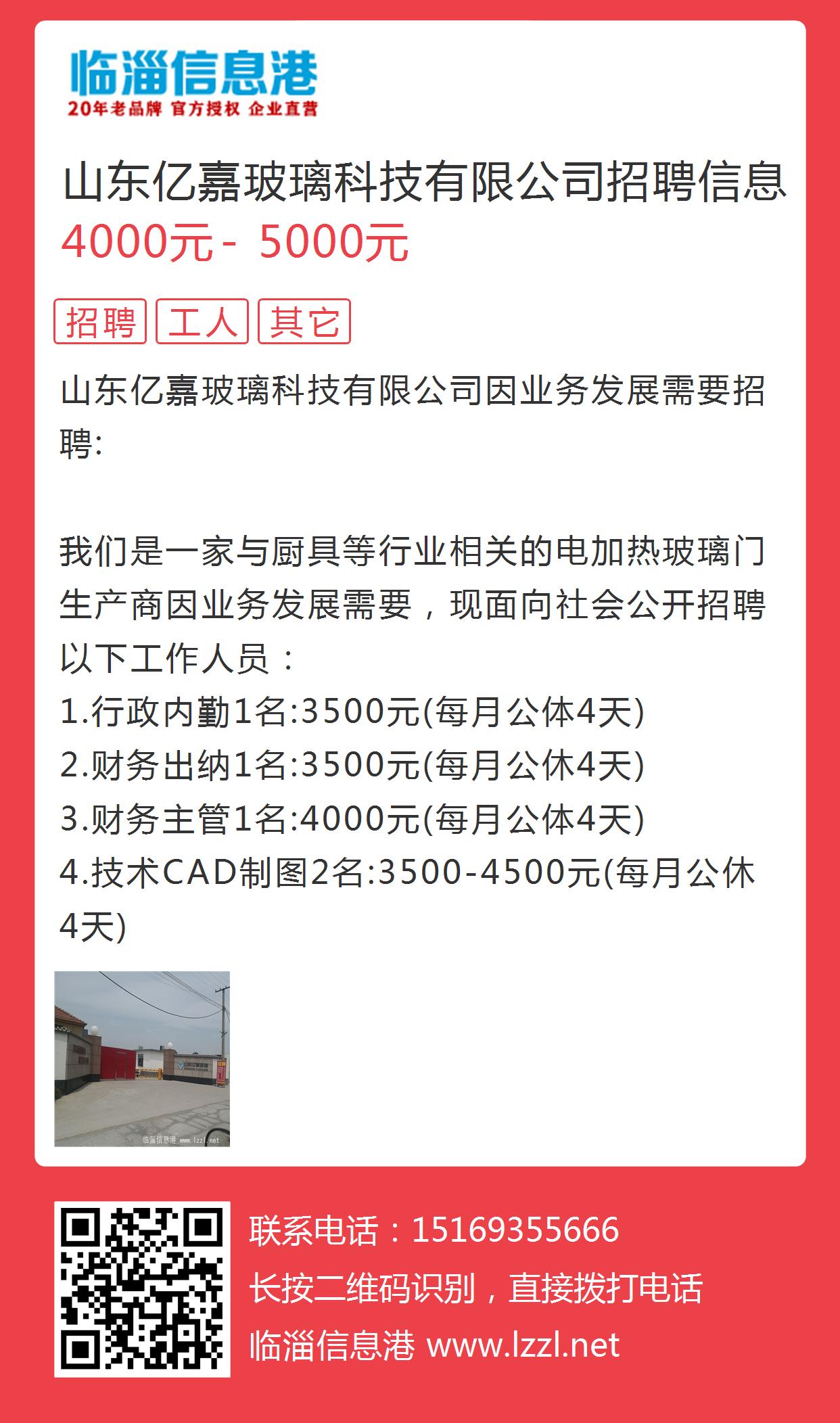 范县人才网最新招聘电话——连接您与优质就业机会的桥梁