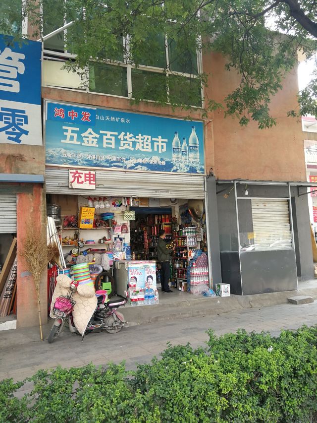 范县百货超市，繁华商业的缩影与地方文化的展示窗口