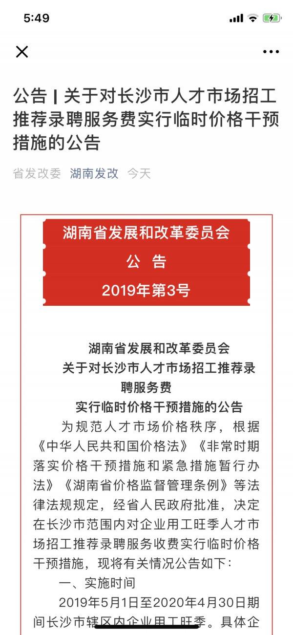 发改委人才招聘网——构建人才与机遇的桥梁