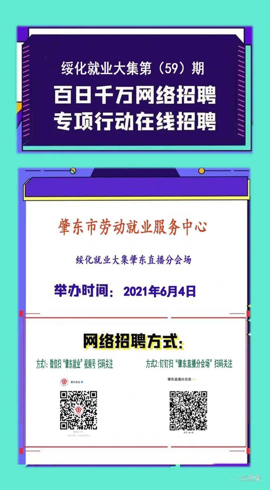 扶余人才市场招聘网官网，连接企业与人才的桥梁