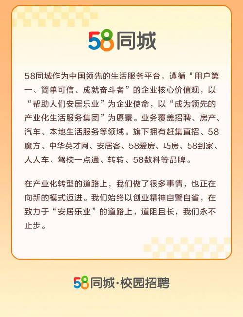 凤翔地区最新招聘动态——探寻58同城招聘信息的奥秘