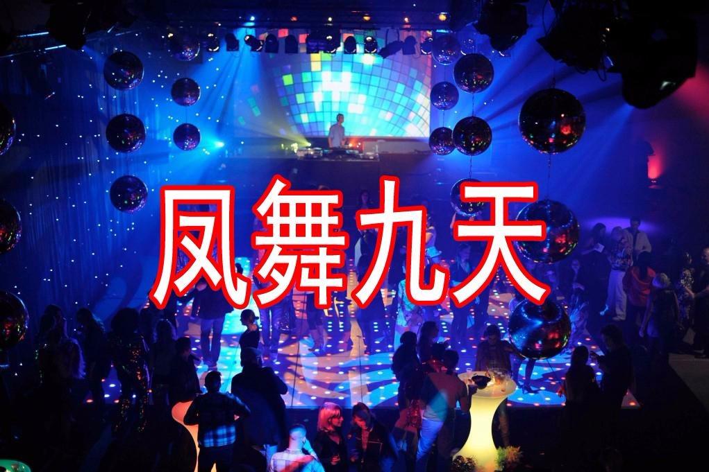 凤舞九天DJ开场舞曲，免费下载与音乐魅力的探索