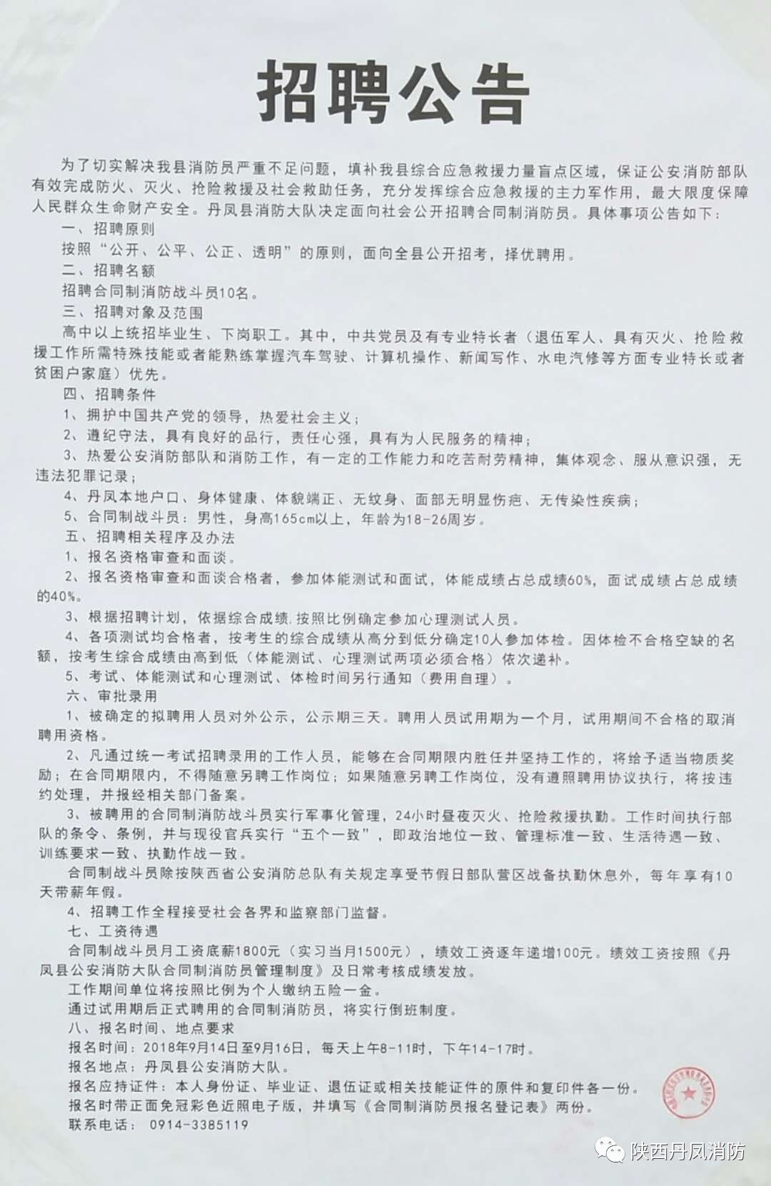 凤仪湾最新招工信息全面解析