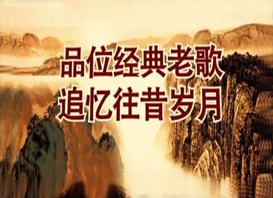 封神演义经典老歌曲，时光流转中的旋律与回忆