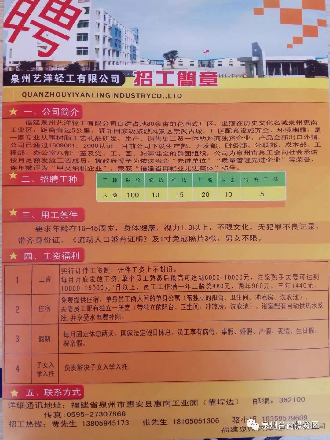 扶绥招工信息最新招聘