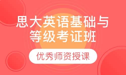 封丘大山英语培训班电话——探索优质英语教育的起点