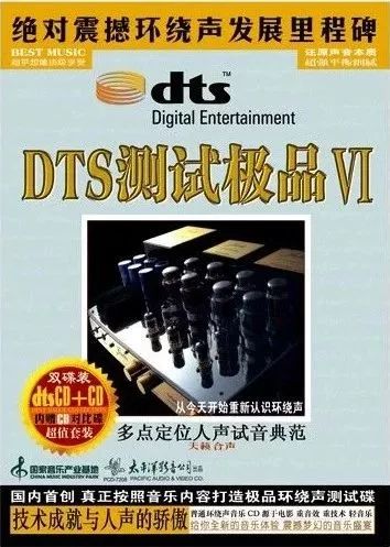 发烧DTS音乐网，探索高品质音乐的无限魅力