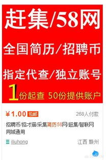 佛山58同城招聘信息网——求职招聘的新选择