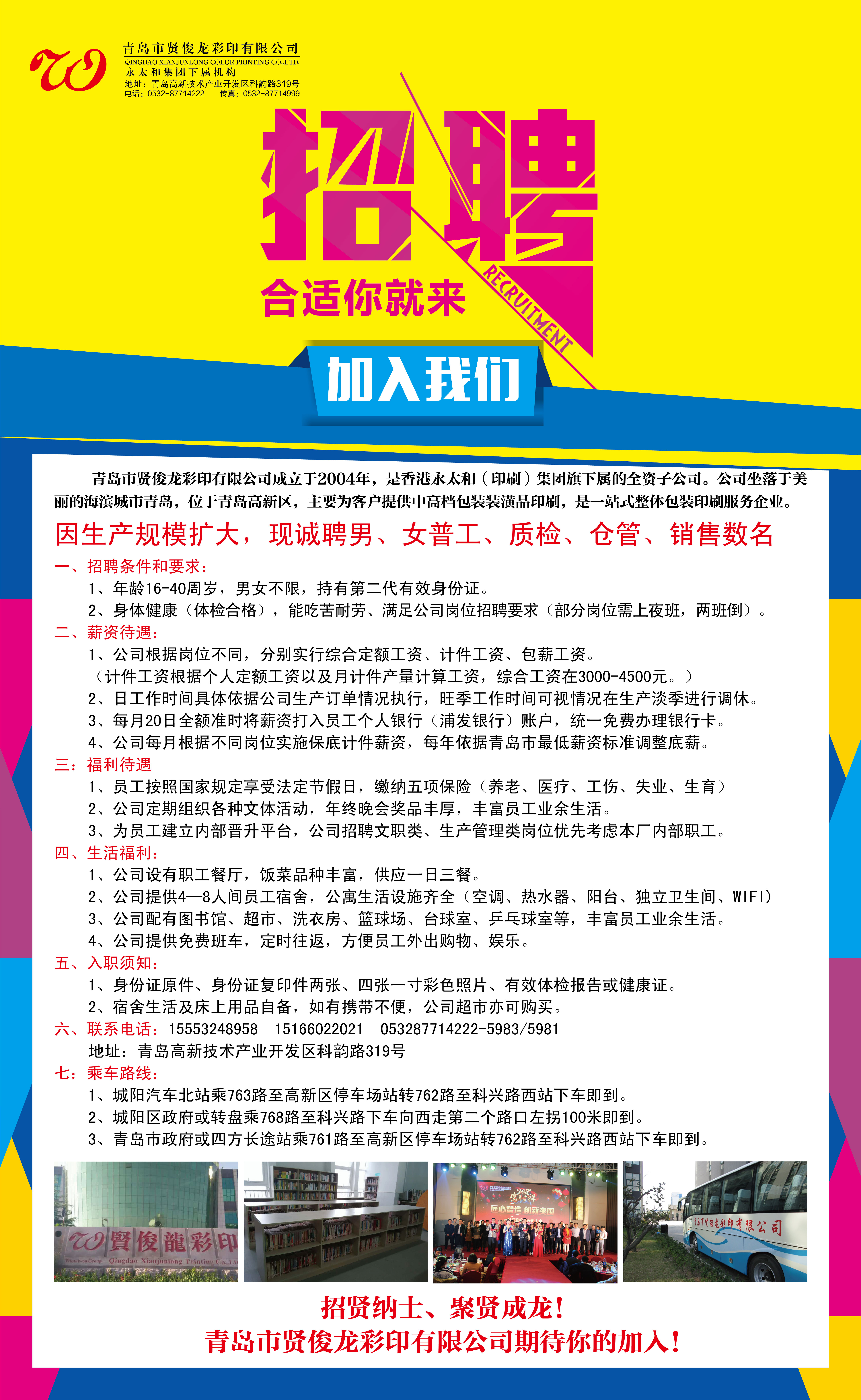 纺织助剂招聘网——连接人才与企业的桥梁