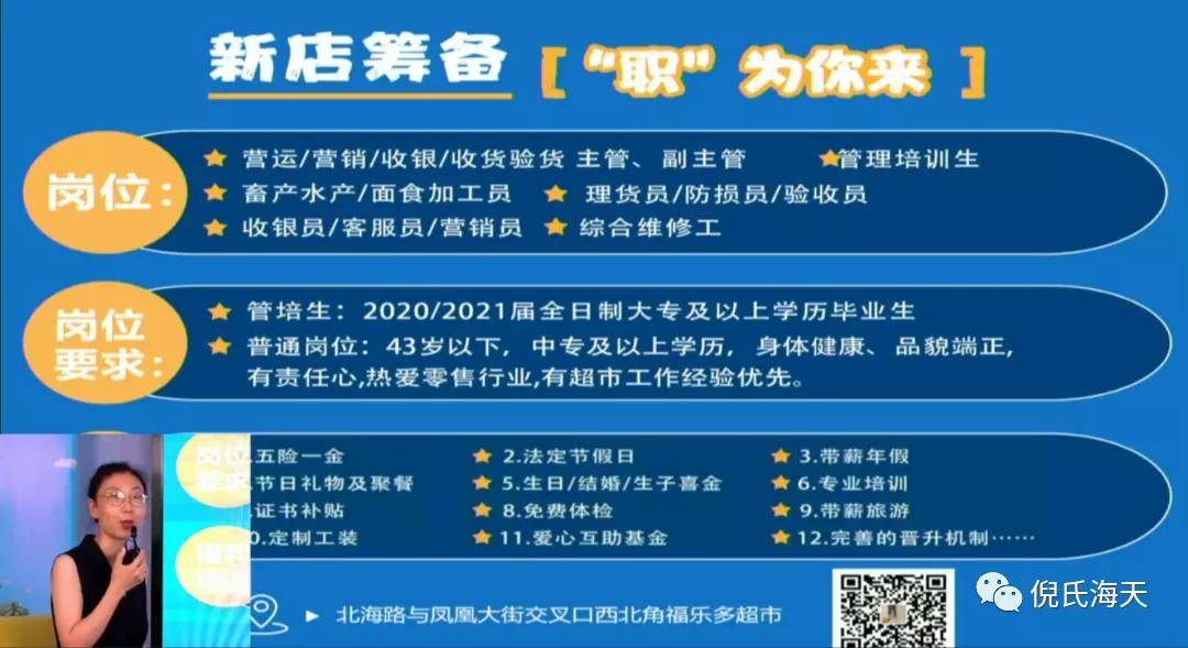 坊子招工最新招聘信息及其广泛影响