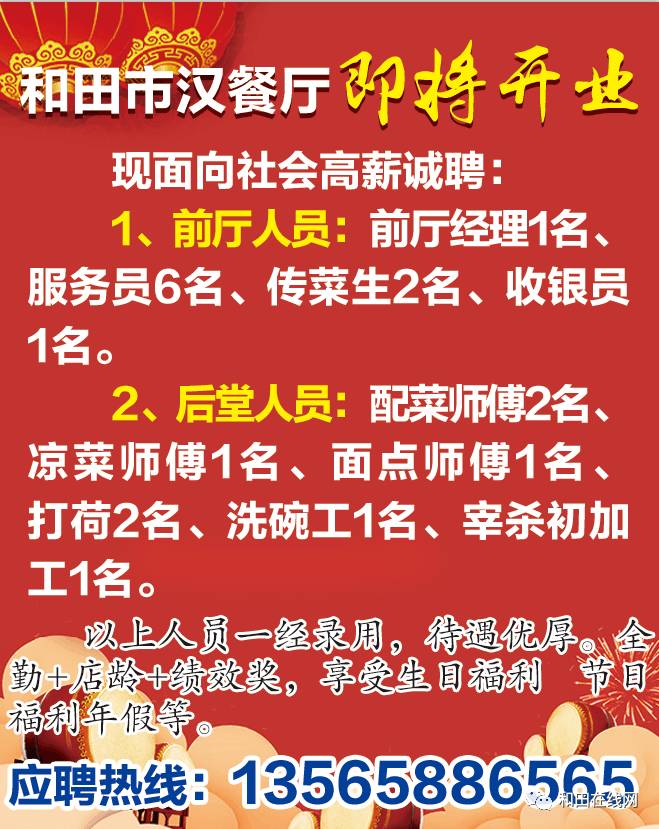 丰县最新养鸡招工信息——招聘启示