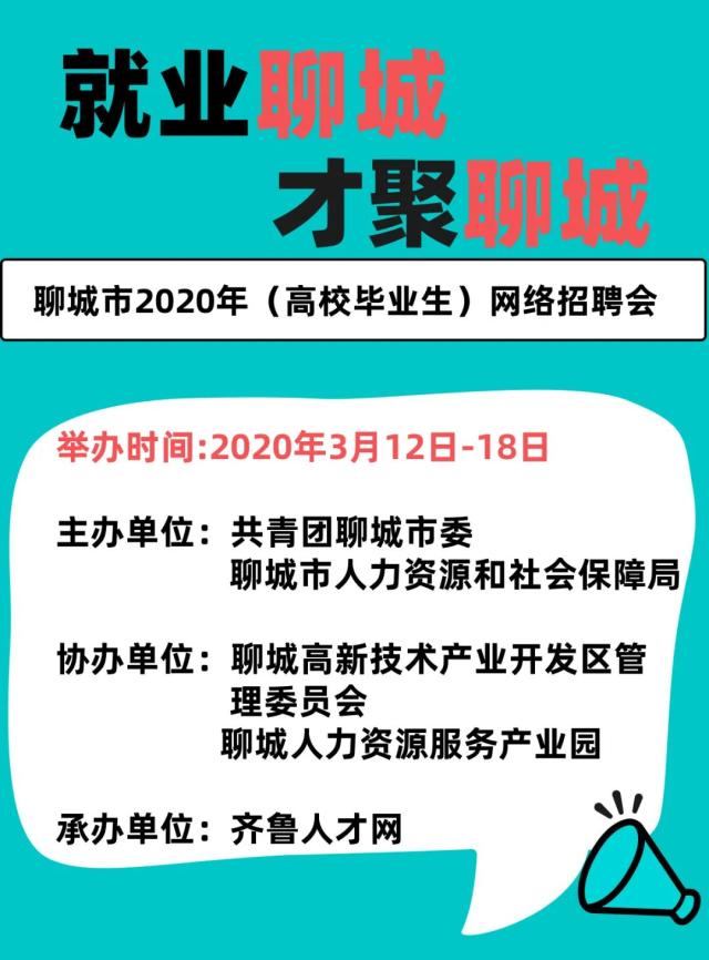 肥城卫生人才网最新招聘动态深度解析