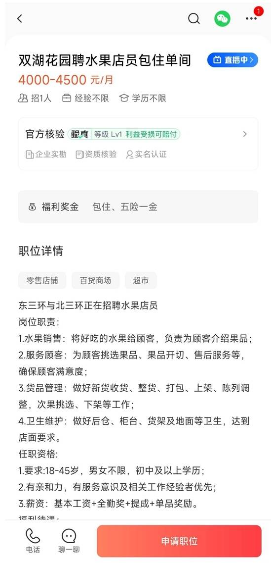 番禺区热门职位推荐，保安招聘在58同城上的新机遇