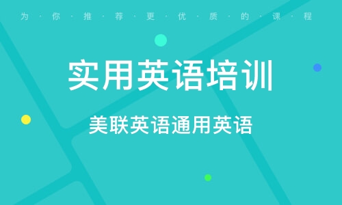 凤城市启航英语培训班电话——探索优质英语教育的起点