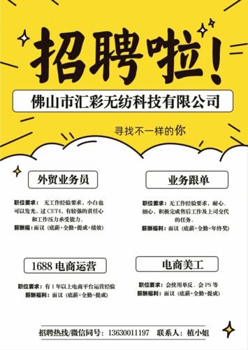 佛山外企招聘人才招聘网，连接优秀企业与杰出人才的桥梁