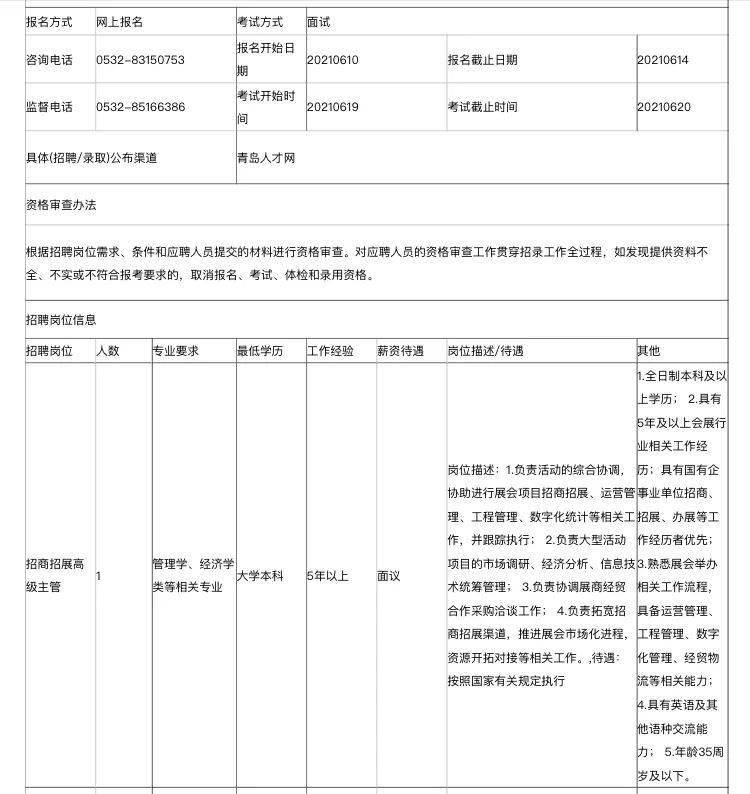 佛山服务员招聘网——连接优秀服务员与企业的桥梁