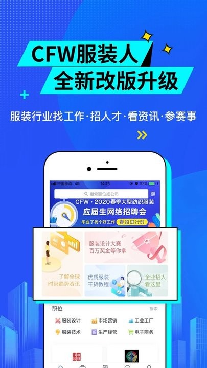 服装打板招聘网——连接人才与企业的专业平台