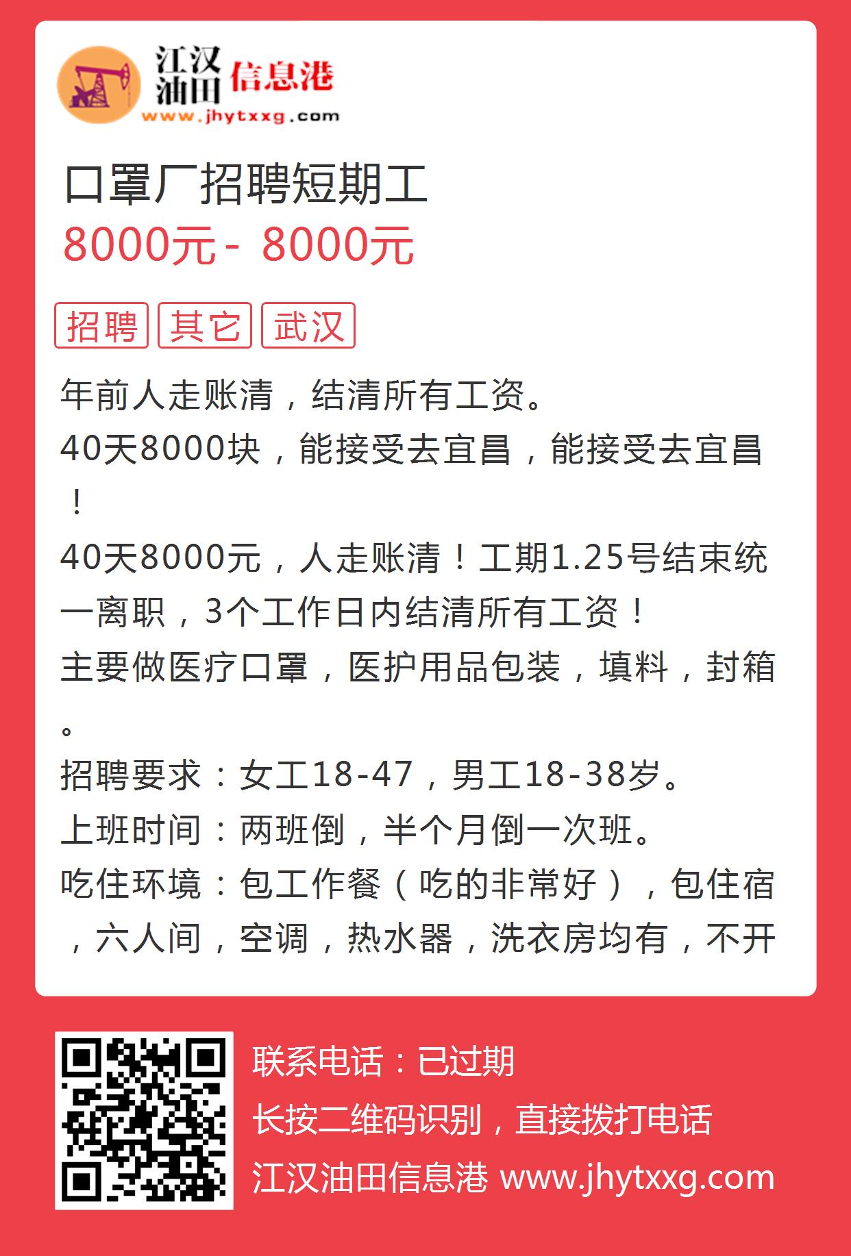 樊口招工最新招聘信息详解