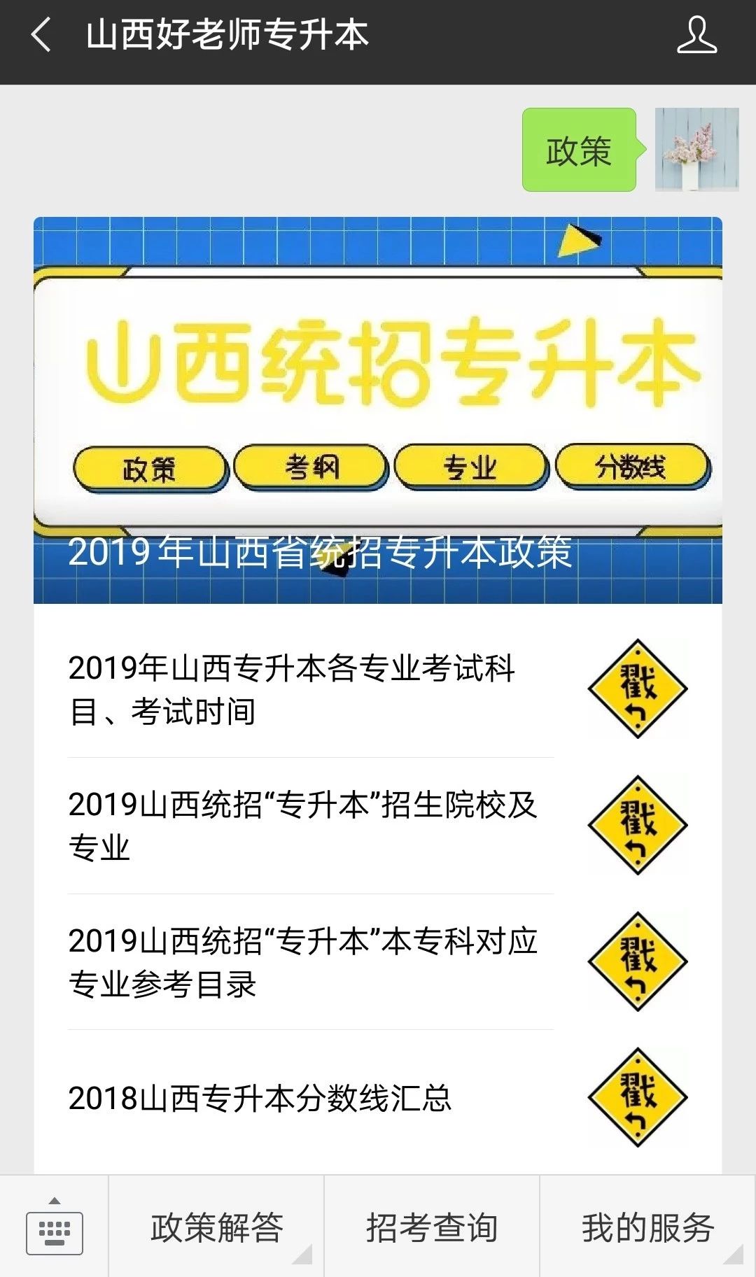 佛山专升本报名指南