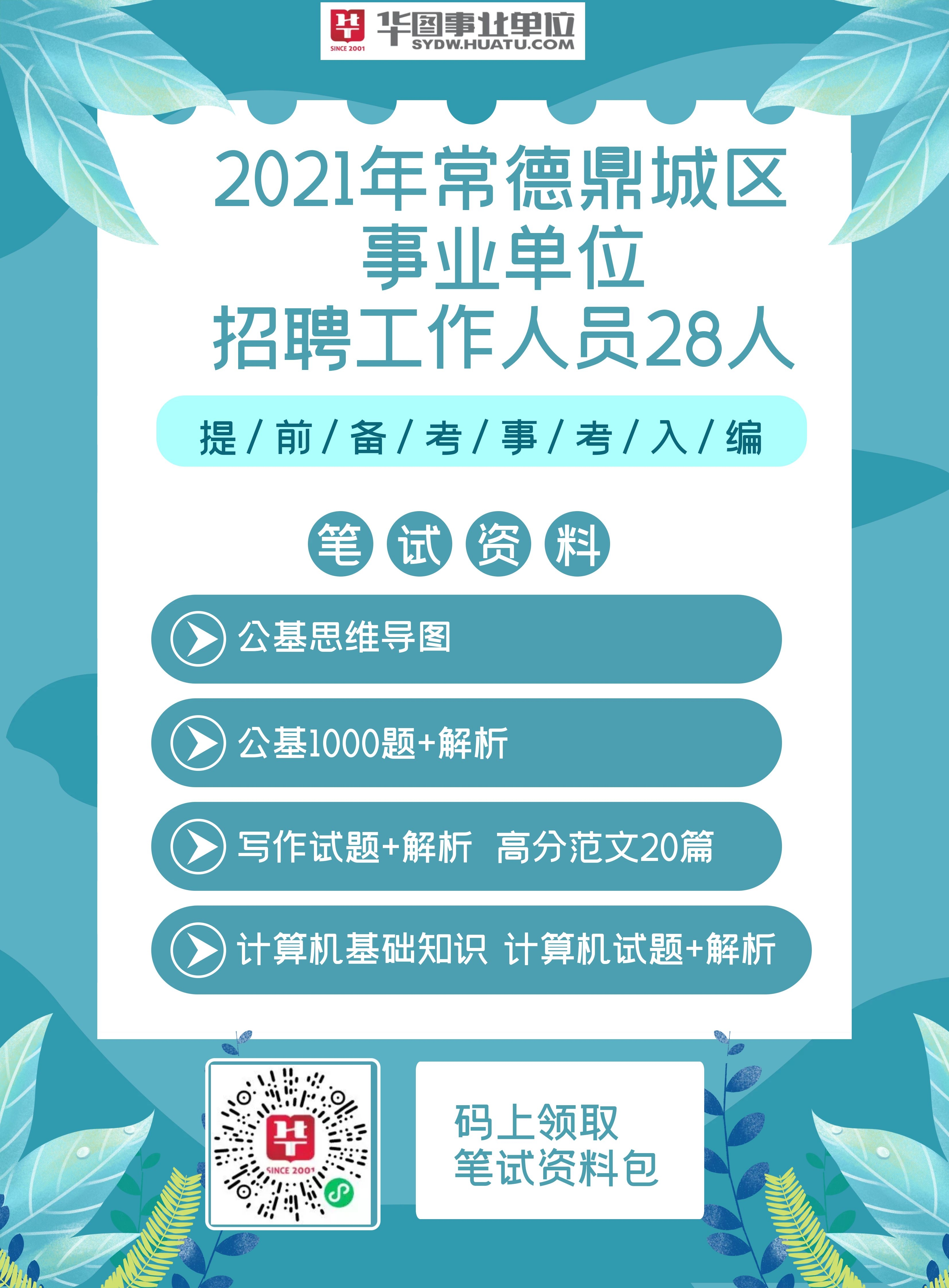 涪丰人才招聘信息网官网——连接企业与人才的桥梁