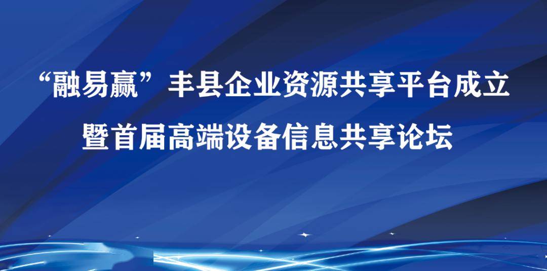 丰县人才网站招聘信息网——连接企业与人才的桥梁