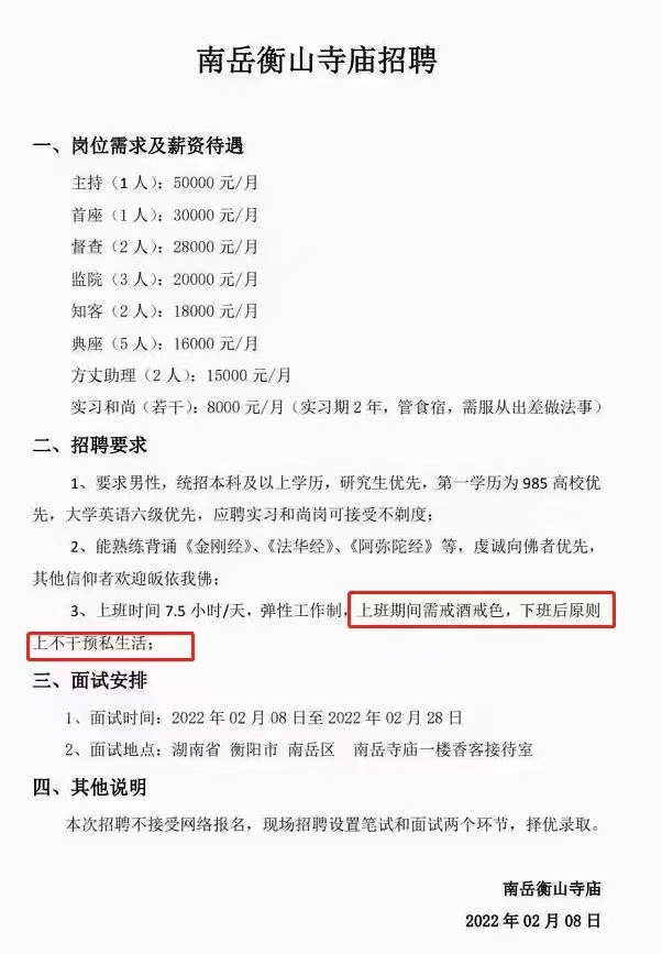 佛堂招工最新招聘信息概述及详细解读