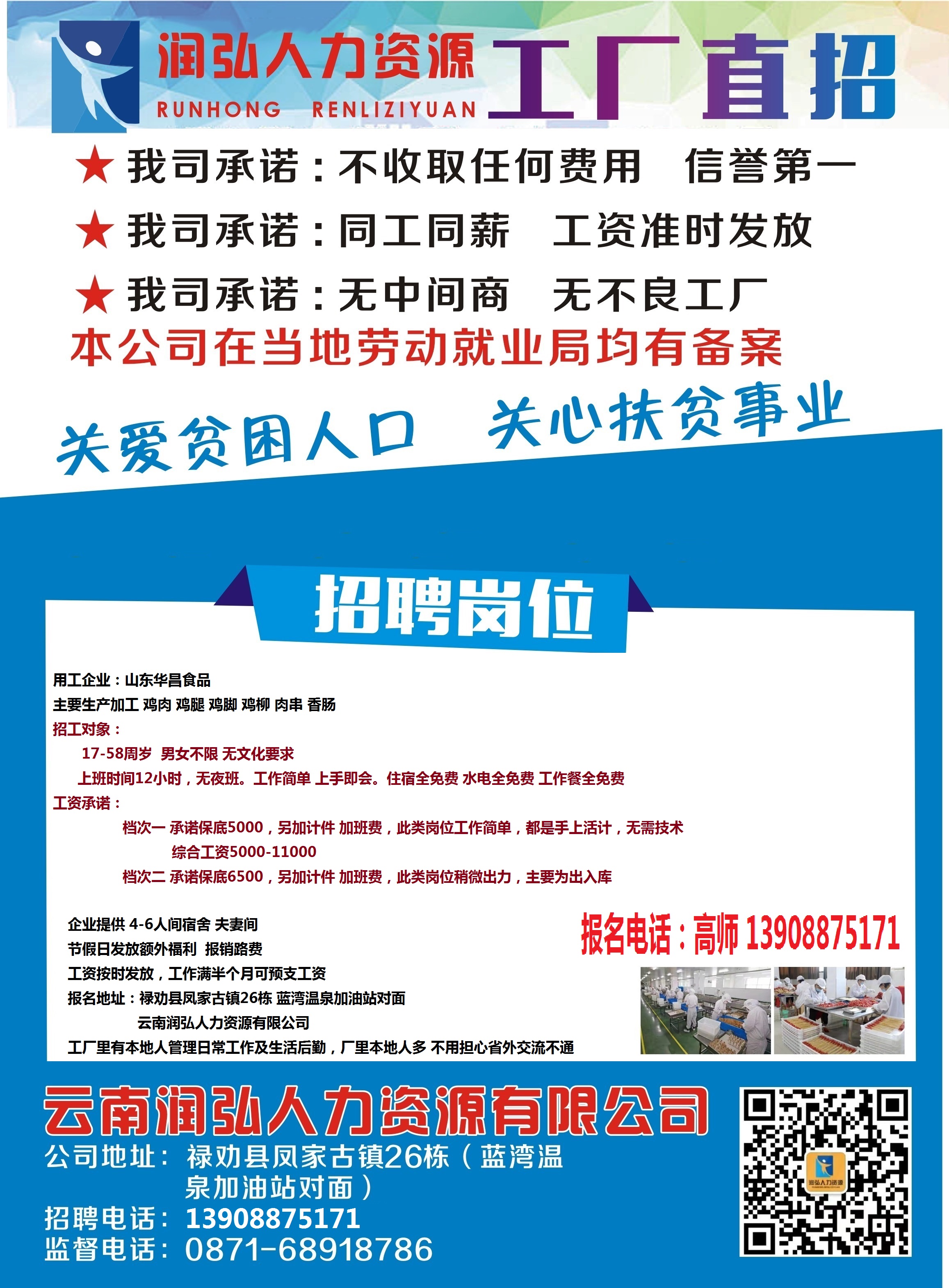 洱源县人才网最新招聘网——探寻职业发展的绿色通道