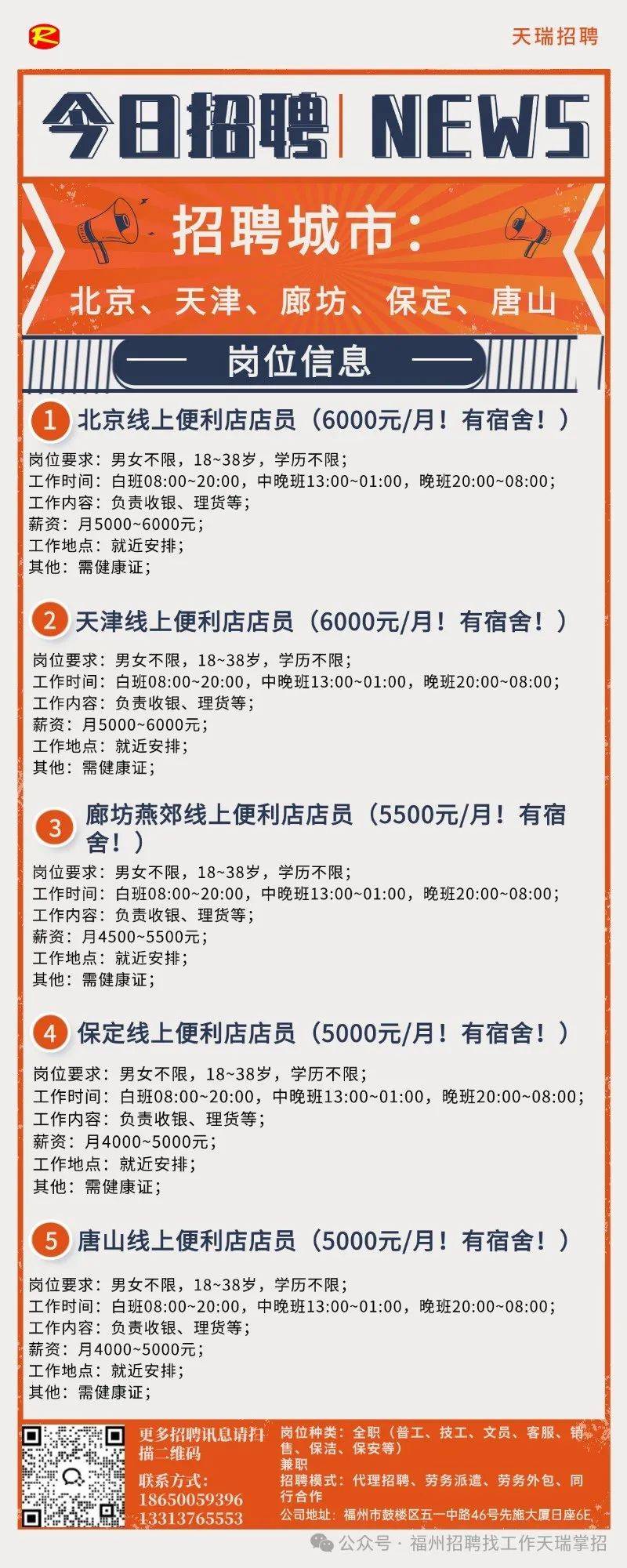 佛山58同城司机招聘网，连接人才与机遇的桥梁