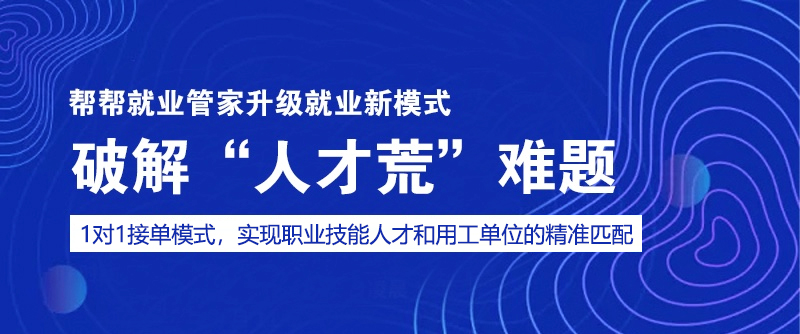 奉节人才网招聘信息网——连接企业与人才的桥梁