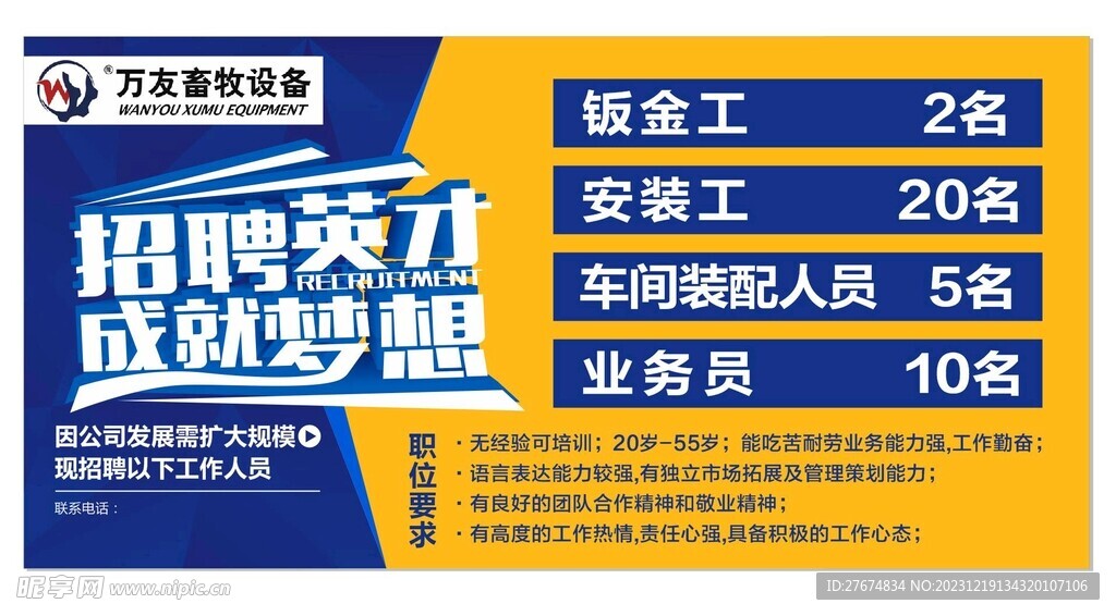 防腐招工最新招聘信息及其相关探讨