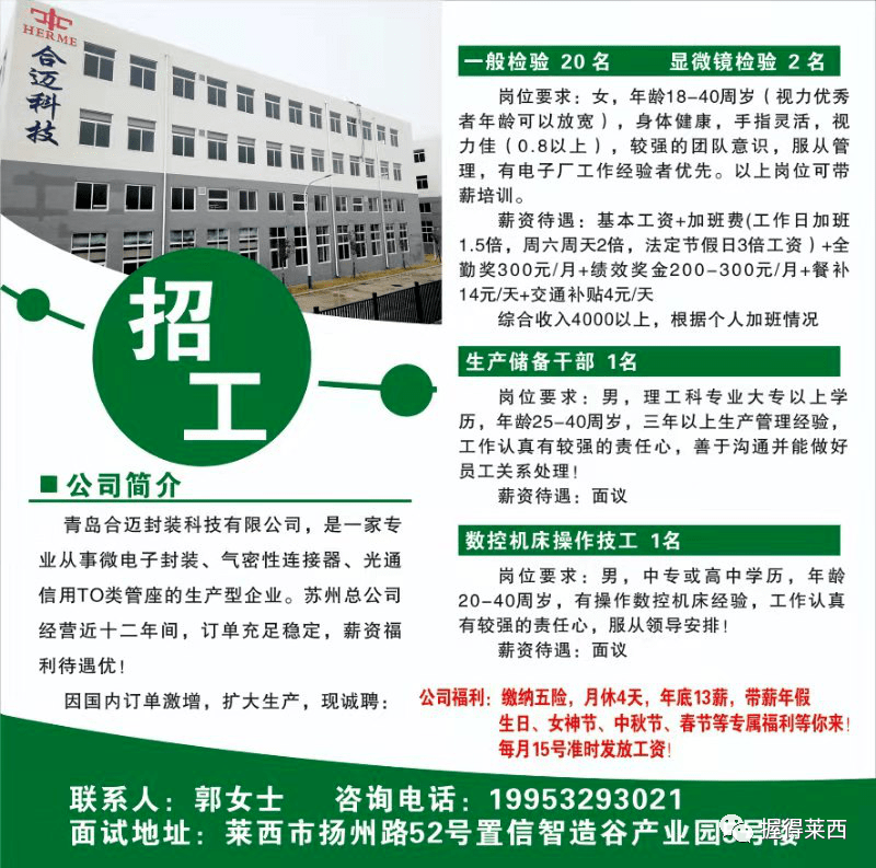 凤冈鞋厂最新招工信息——招聘启事