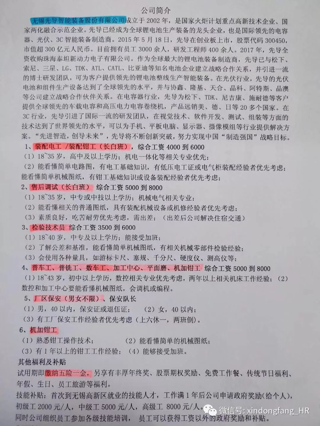 奉化人才网最新招聘电工，职业前景、需求分析与应聘指南