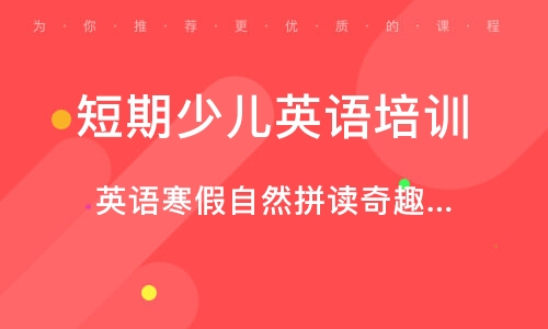 儿童英语在线学习软件，探索与启示